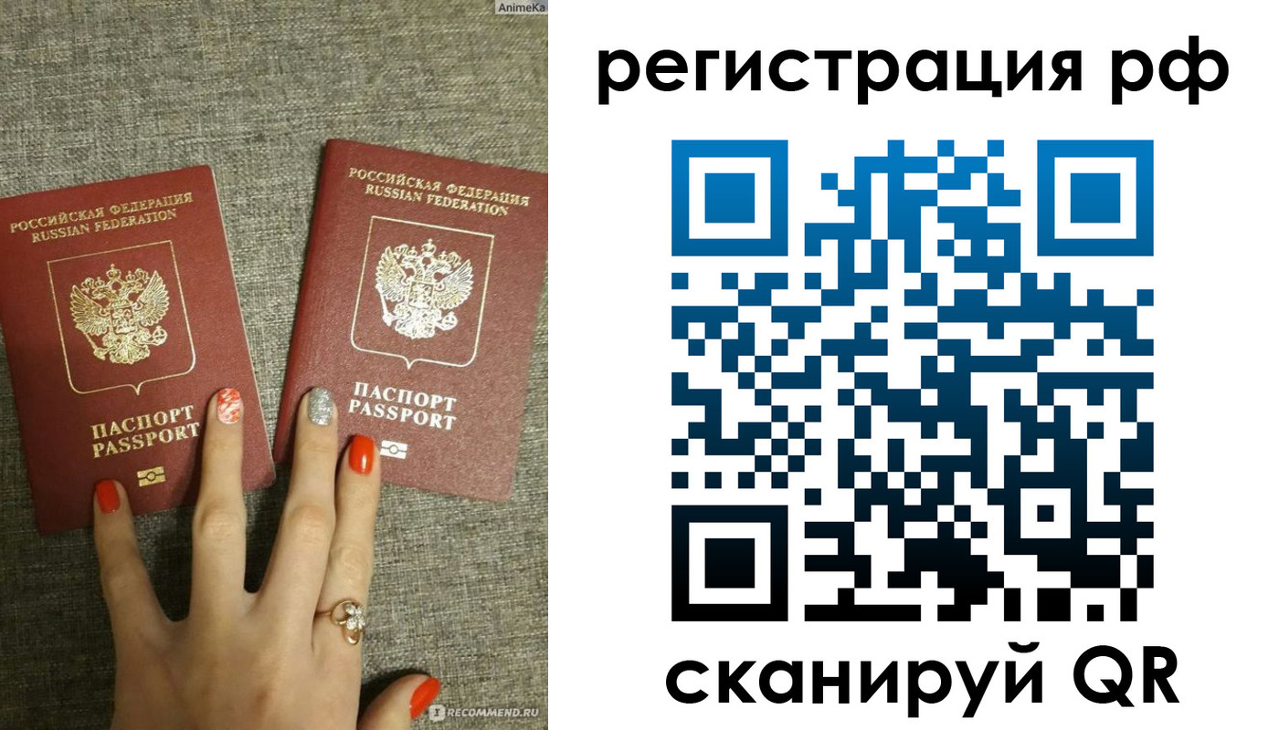 временная регистрация гарантия в Новотроицке