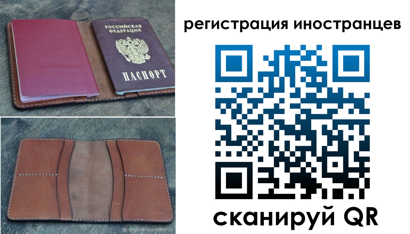 прописка для кредита в Новотроицке