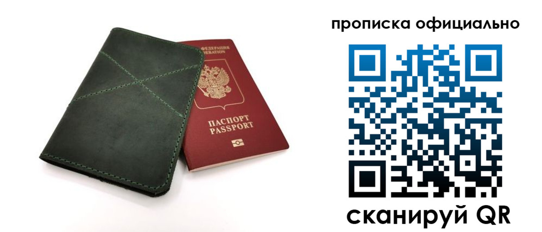 временная регистрация для школы в Новотроицке