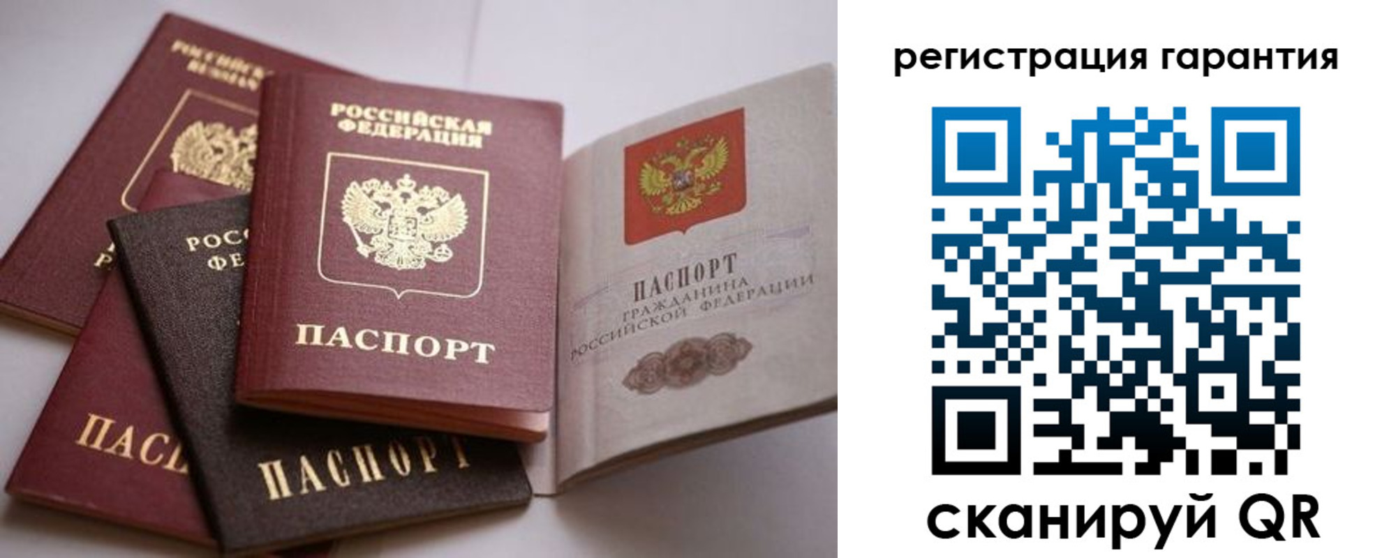 временная регистрация гарантия в Новотроицке