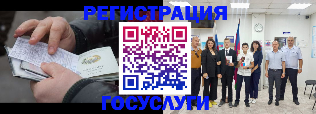 регистрация в Новотроицке