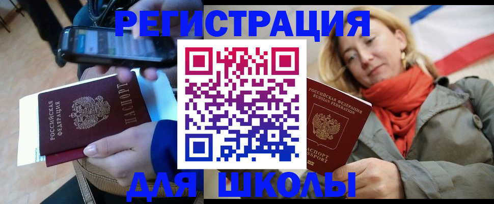 регистрация в Новотроицке
