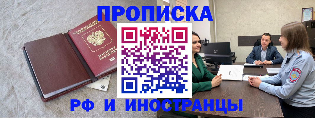 миграционный учет в Новотроицке