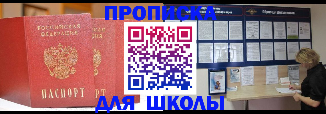 миграционный учет в Новотроицке