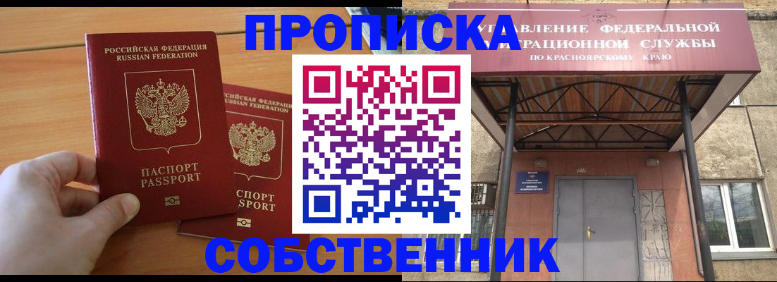 прописка иностранных граждан в Новотроицке