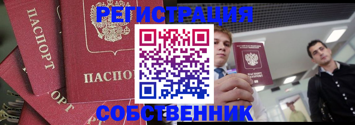 временная регистрация гарантия в Новотроицке