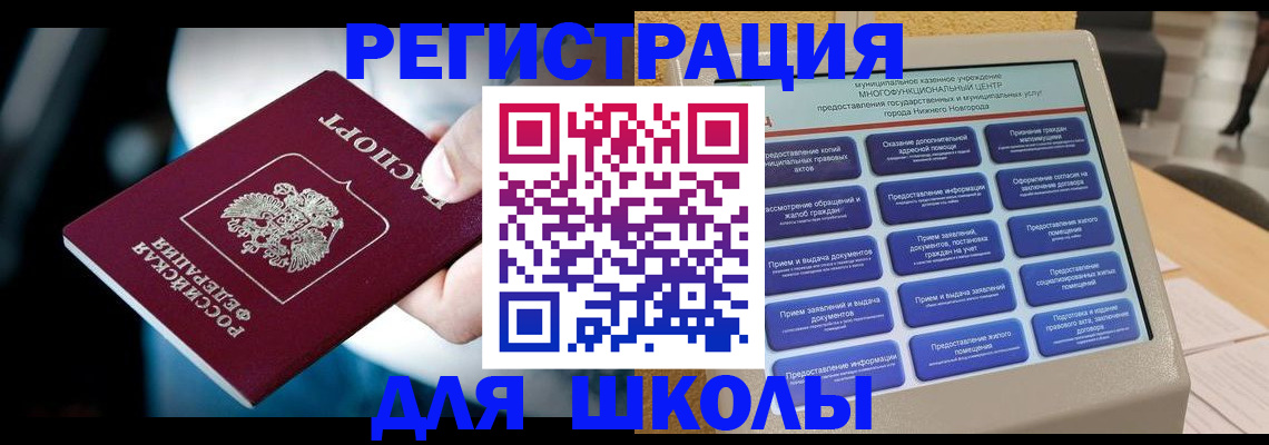 найти адрес прописки в Новотроицке