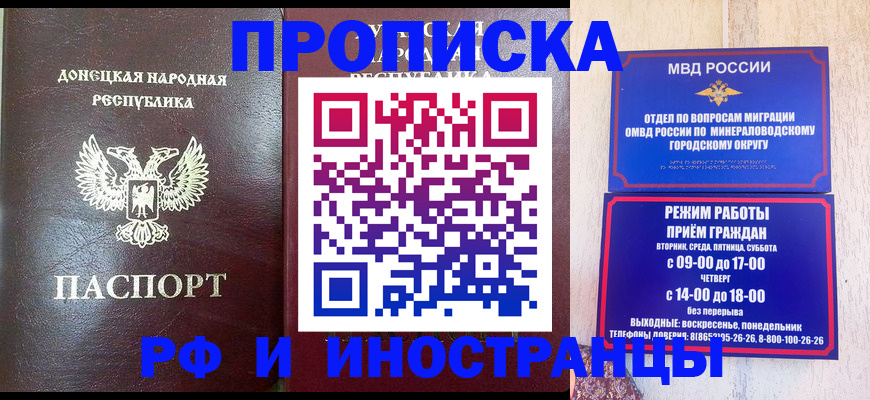временная регистрация для всех в Новотроицке